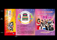 防偽門票