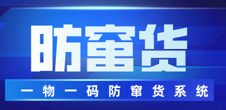 化妝品防偽標簽制作，化妝產品防偽標簽怎么做