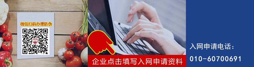 企業定制防偽標簽入網申請流程