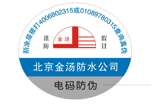 底紋防偽標簽印刷_底紋防偽標簽如何制作？