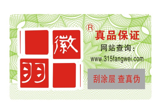 激光技術包裝常見嗎_常用的防偽標簽有哪些