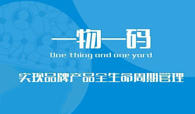防偽標簽印刷，輕松實現品牌保護計劃！