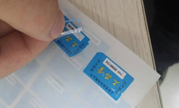 防偽標簽印刷有啥優勢？防偽標簽技術如何體現？