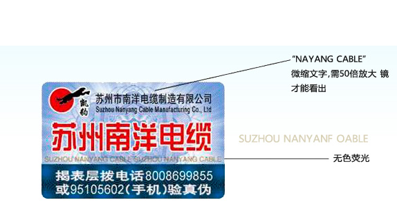 商品防偽標簽印刷制作詳解，讓你的產品更具市場競爭力！