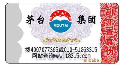 量身防偽標簽印刷提升品牌形象，保障產品安全