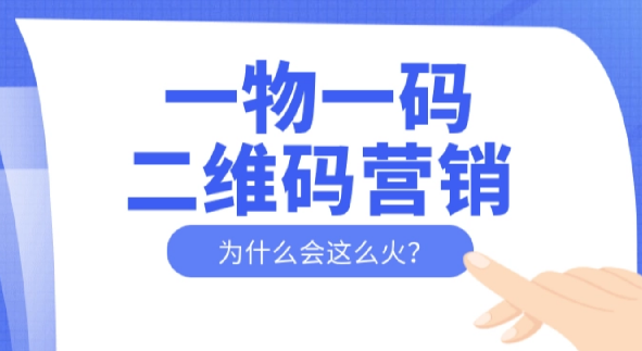 防偽標簽定制廠家，如何提升消費者信任度？