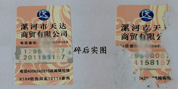 防偽標簽制作流程詳解：從設計到生產，全程無憂