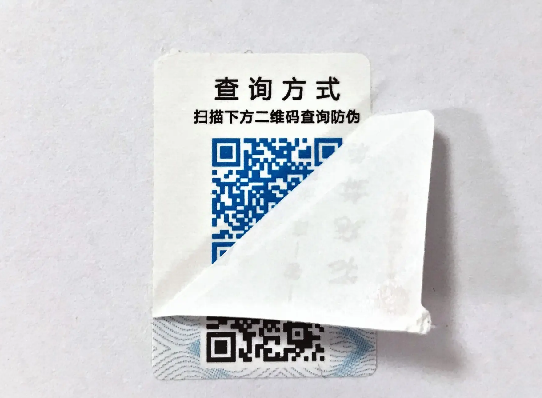 廣州防偽標簽印刷定制廠家的選擇與優勢
