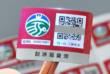 怎么做防偽白哦前有效？印刷防偽標簽這些方法值得一試！