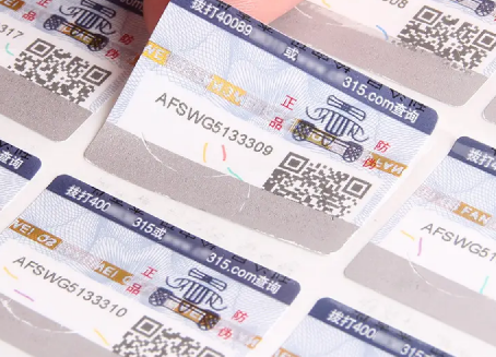 怎么印刷防偽標簽？定制防偽標簽印刷的售后服務如何？