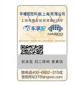 汽配行業的產品做防偽溯源標簽好技術-北京赤坤防偽公司2021年9月30日