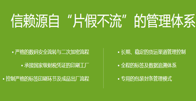 品牌洗發水制作一物一碼防偽標簽，它能夠查詢產品真假的好處-北京防偽公司